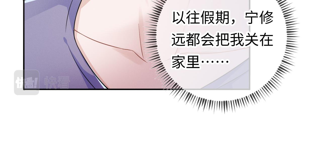 第28话 深夜留宿男二家？17