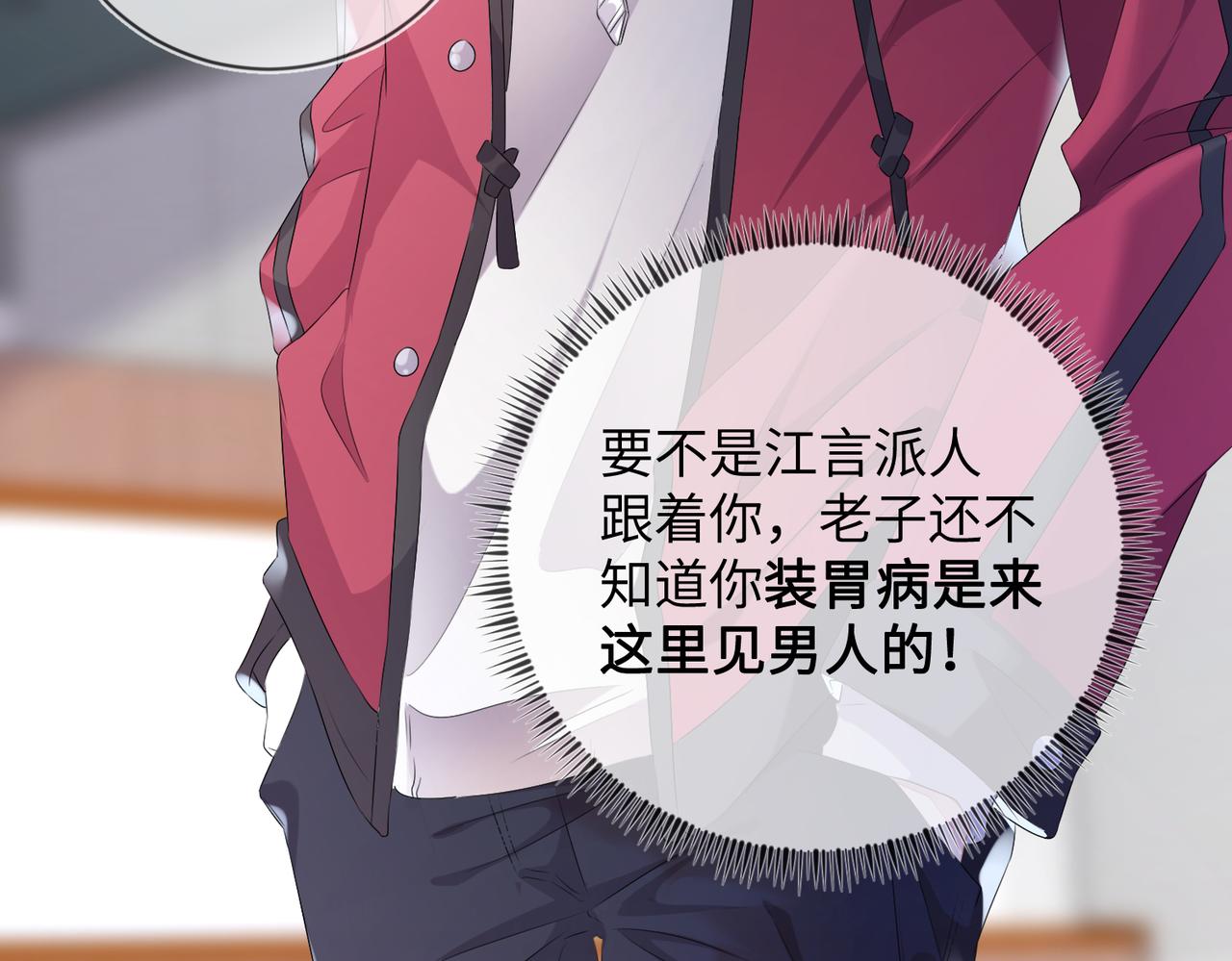 第14话  你交女朋友了？76