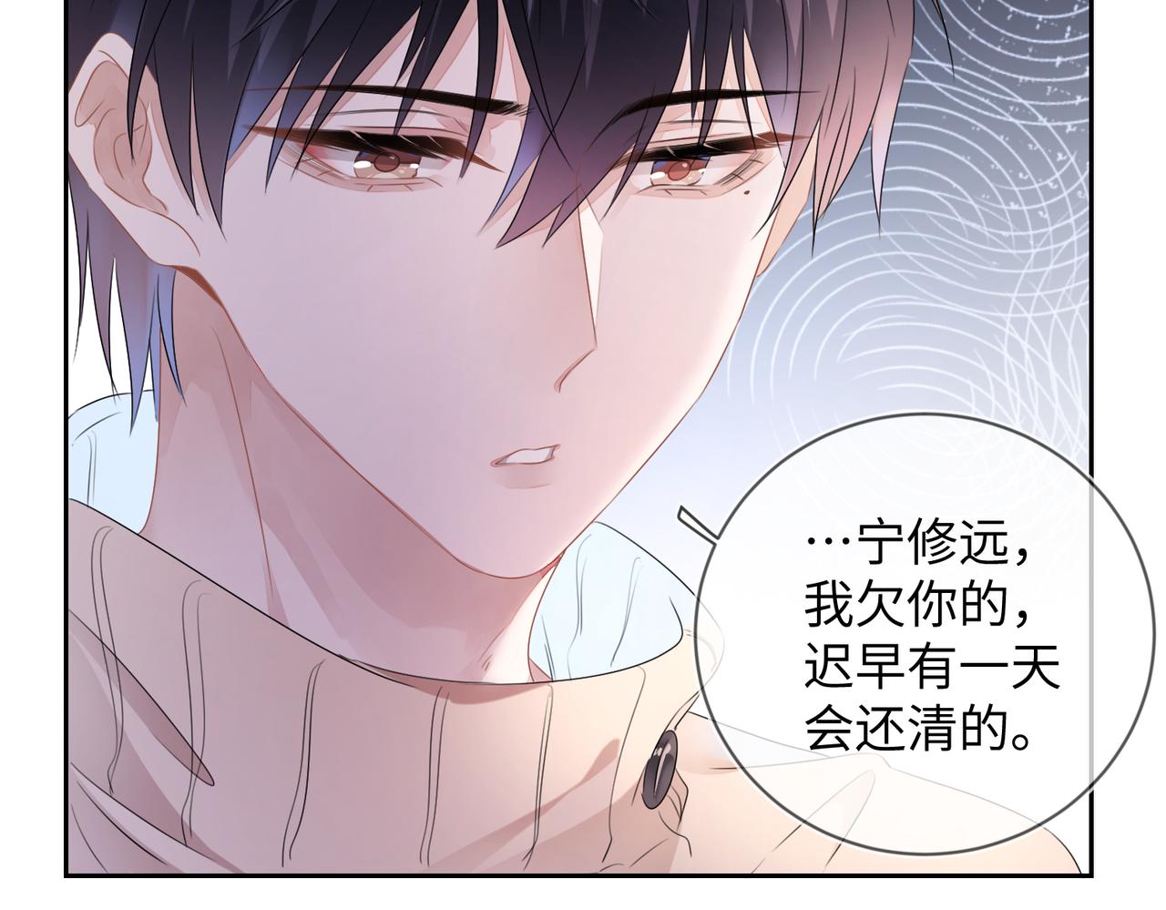 第16话  爲了钱他把自己……36