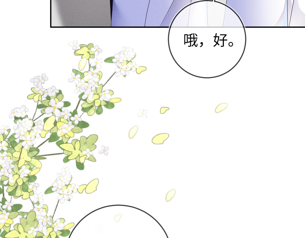 第38话  恐慌101