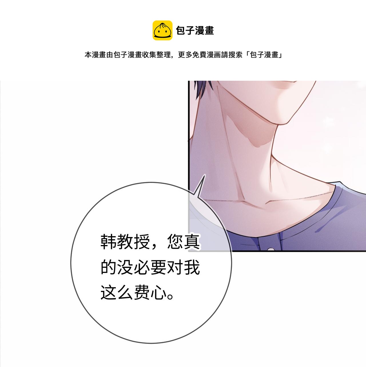 第28话 深夜留宿男二家？24