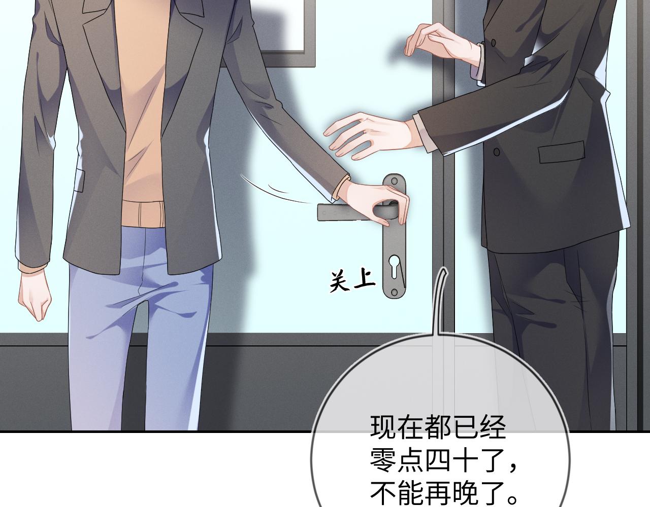 第33话  拒绝45