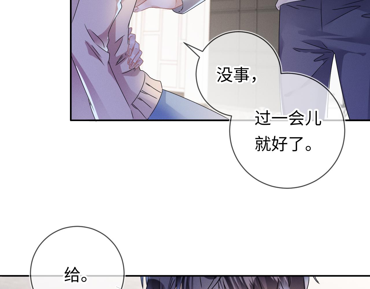 第26话  我会找到你78