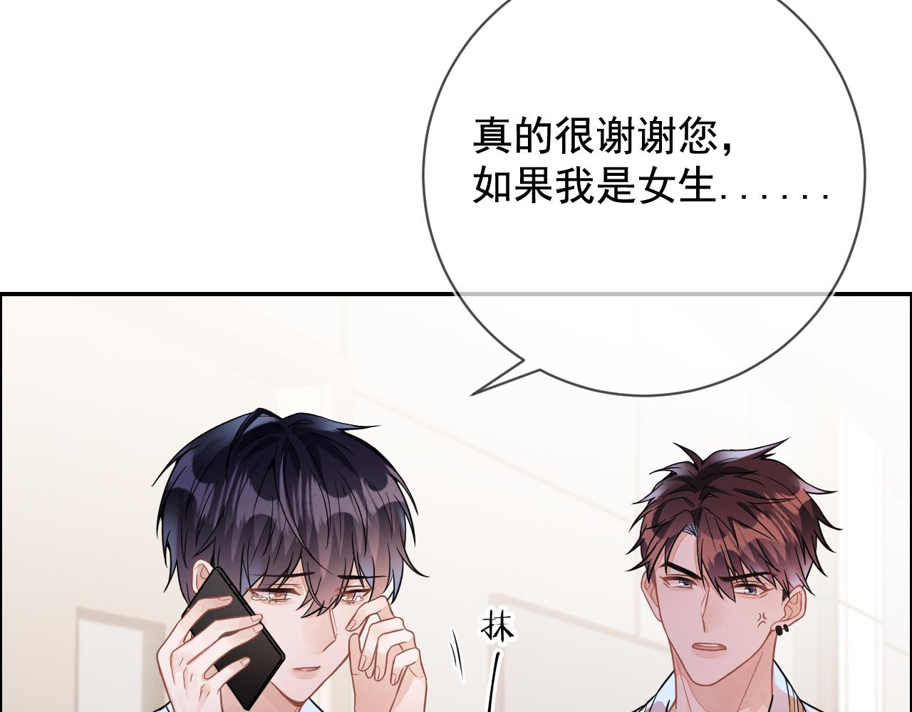 第30话 是你毁了我29
