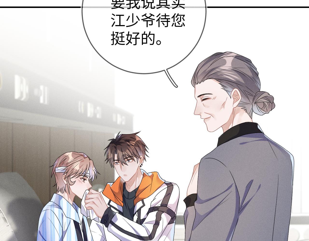 第35话  你和他有什麽区别？19