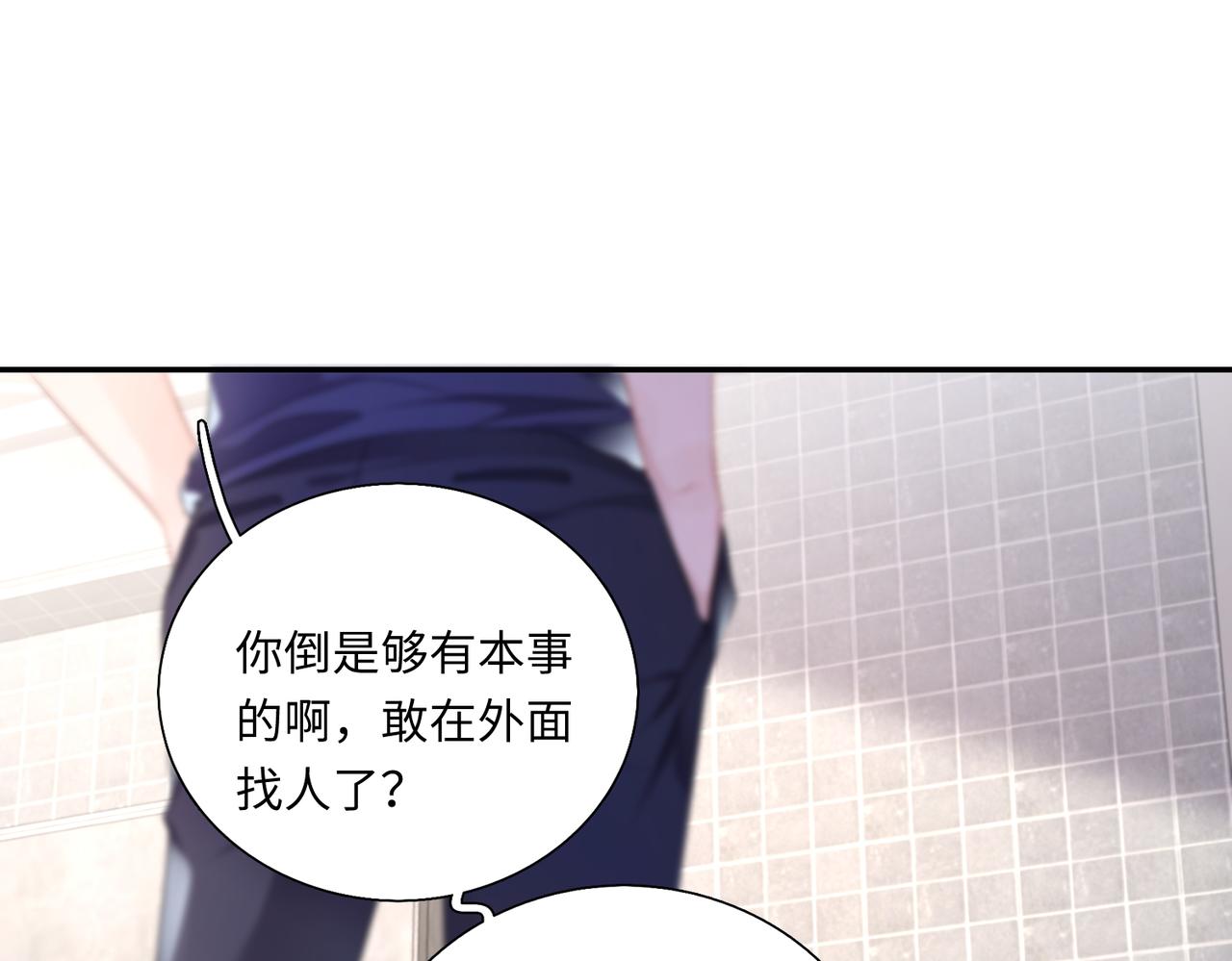 第19话  你早就习惯我了15