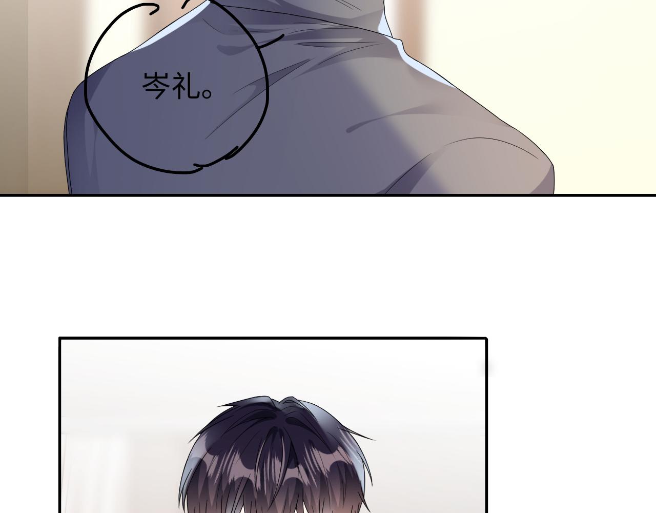 第31话  蓄意勾引103