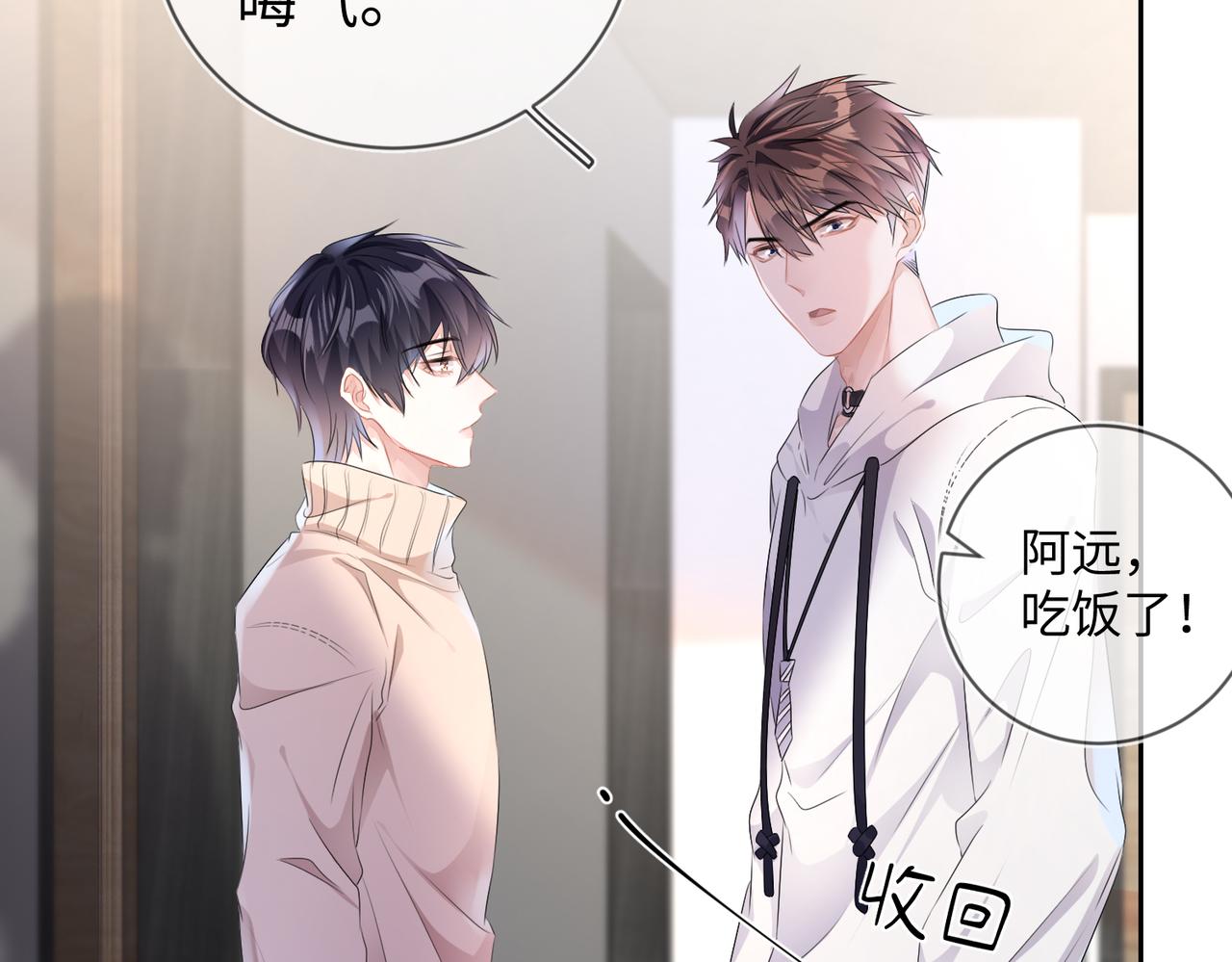 第16话  爲了钱他把自己……46