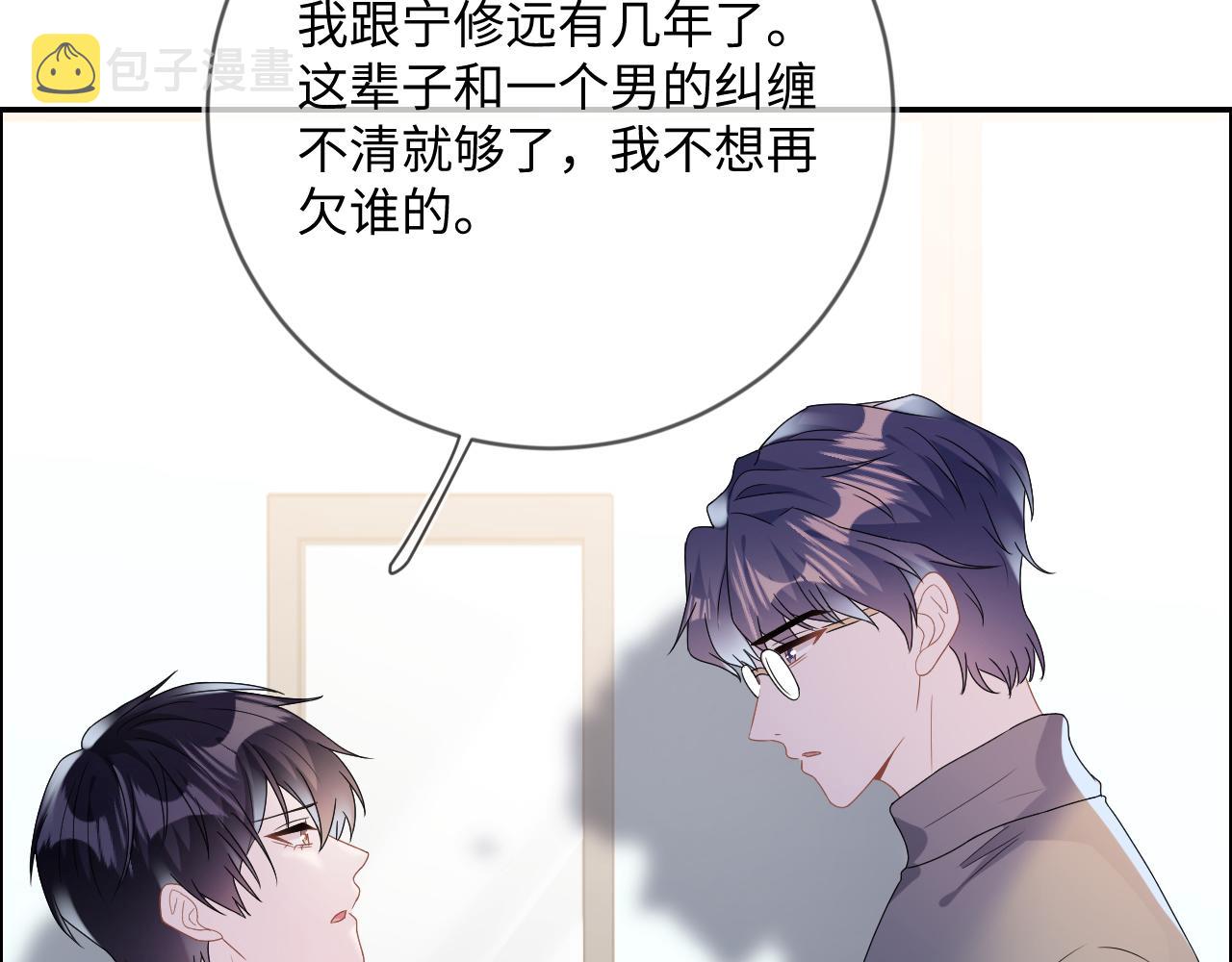 第32话  教授的告白114