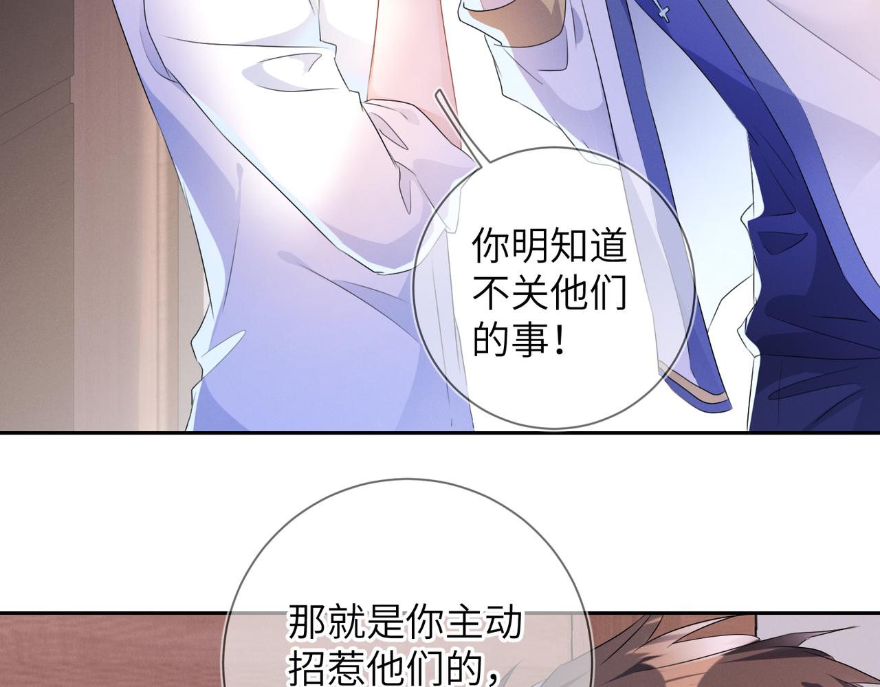 第20话  你也配谈权利？33