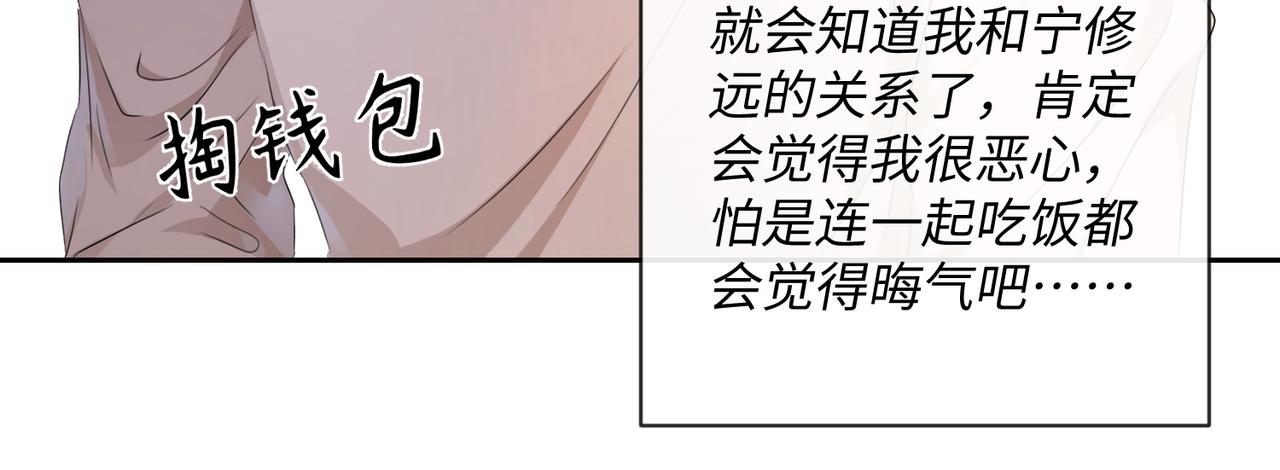 第15话 三人修罗场43