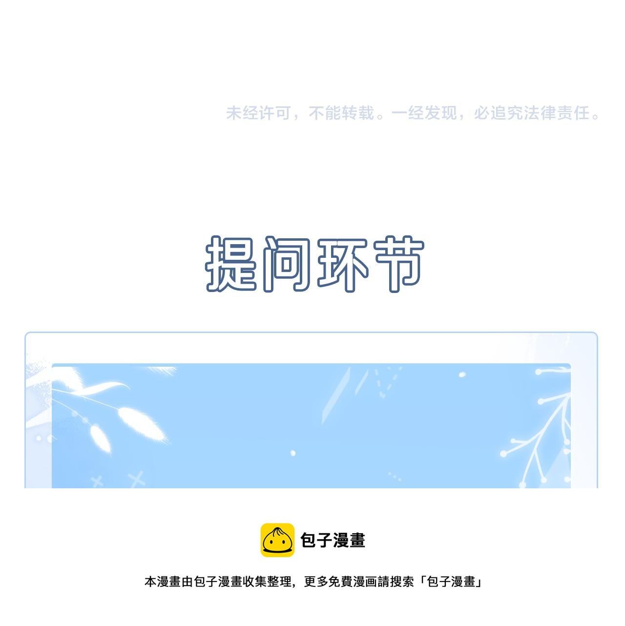第23话  他的温柔88
