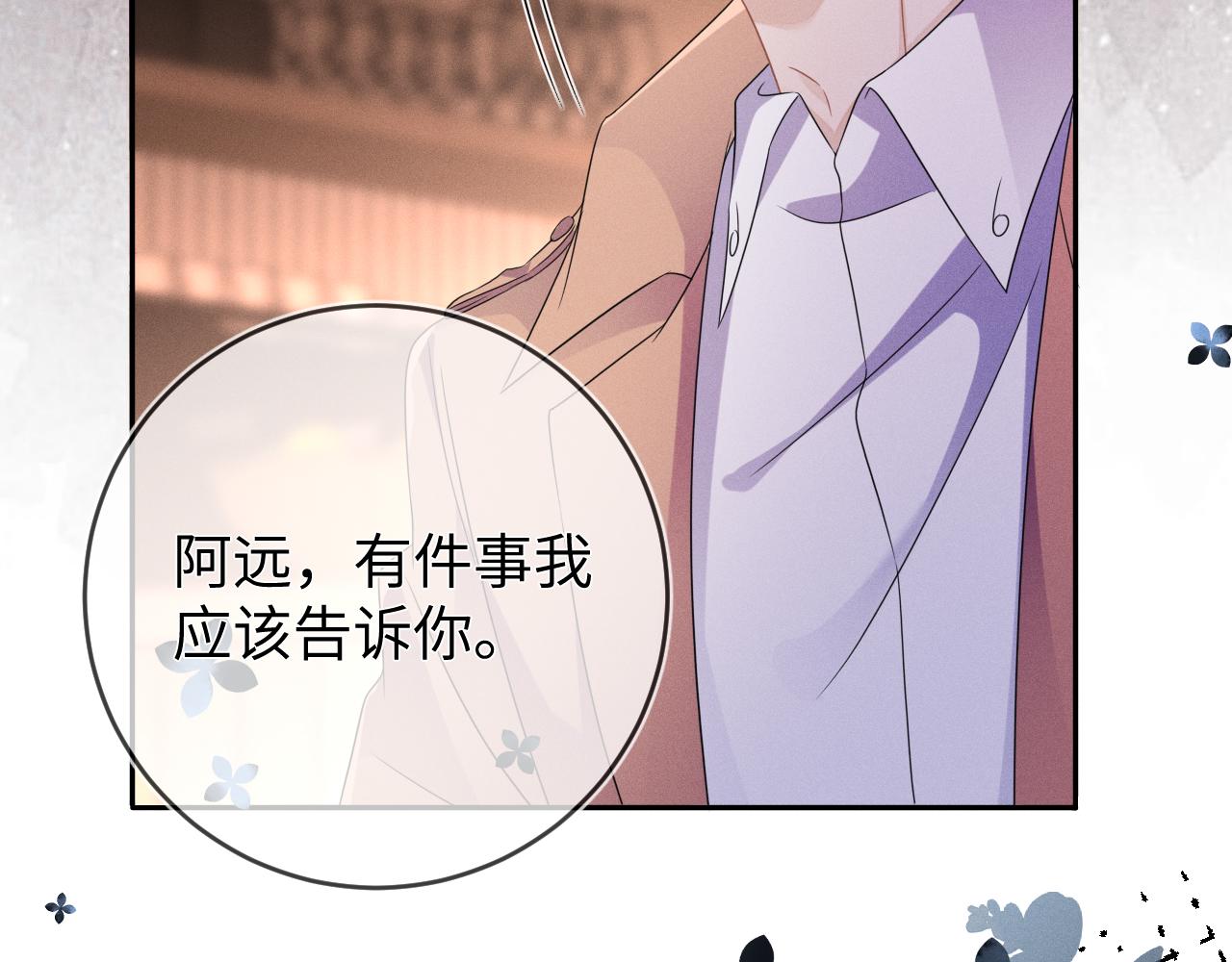 第49话  真相108