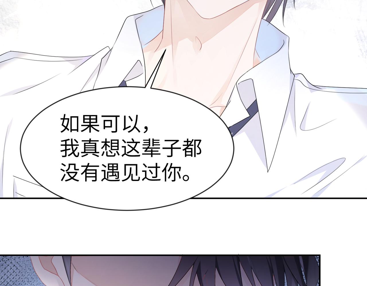 第8话  我真想这辈子都没有遇35