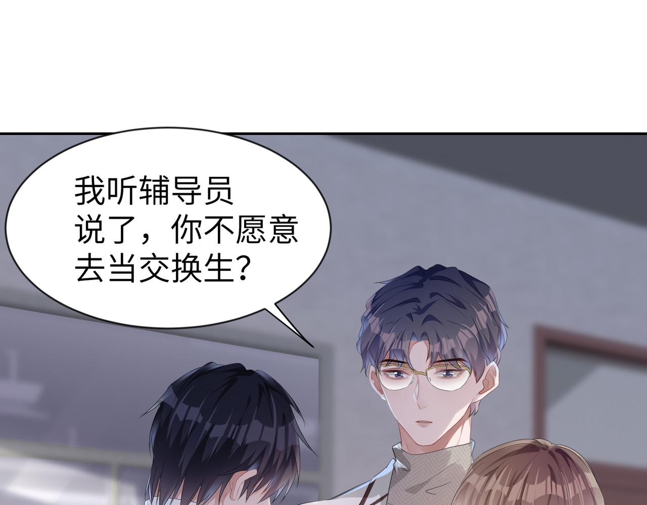 第6话  温柔教授的关怀4
