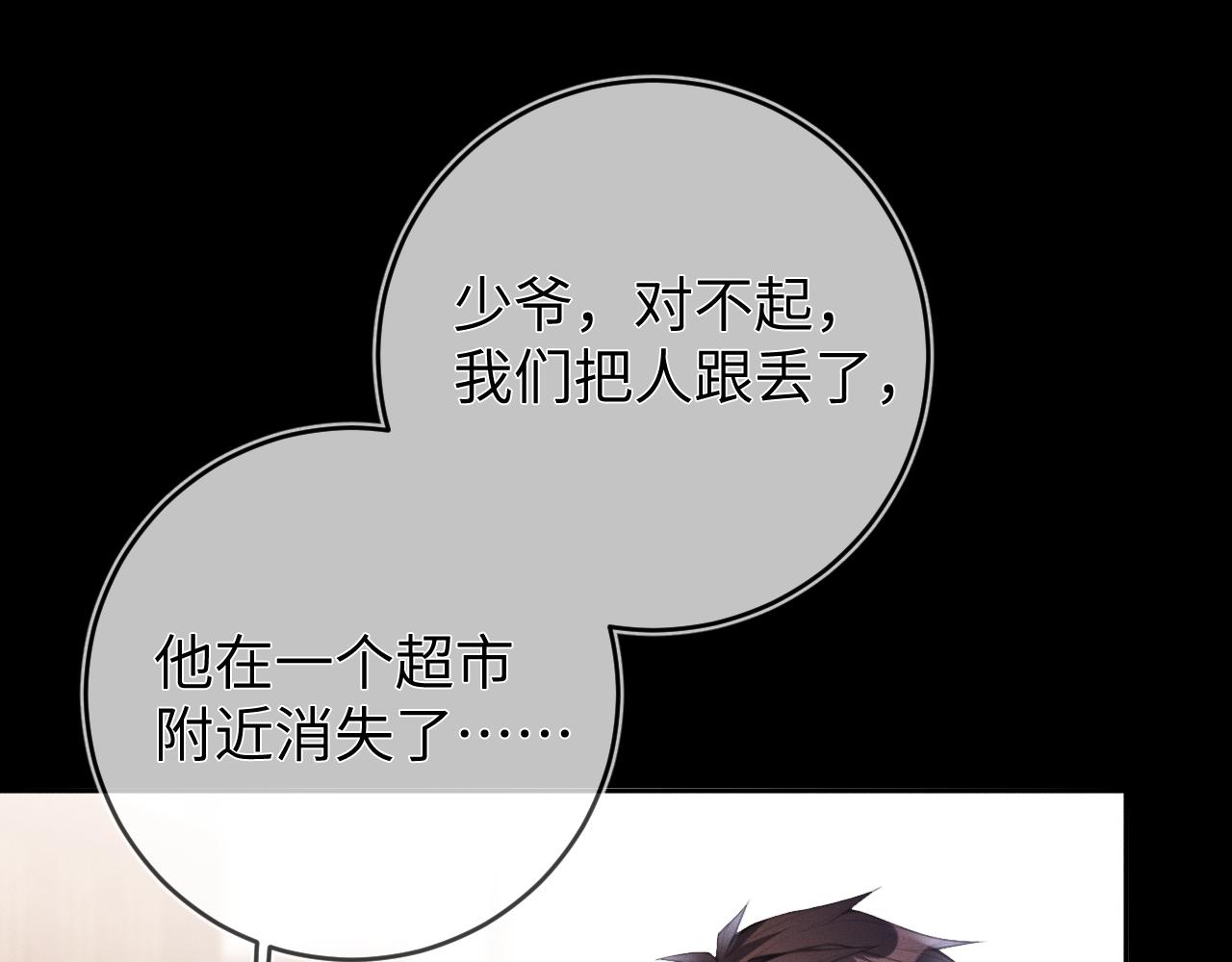 第47话  让我忘记他4