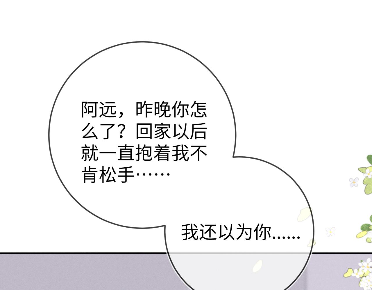 第44话  另一个他95
