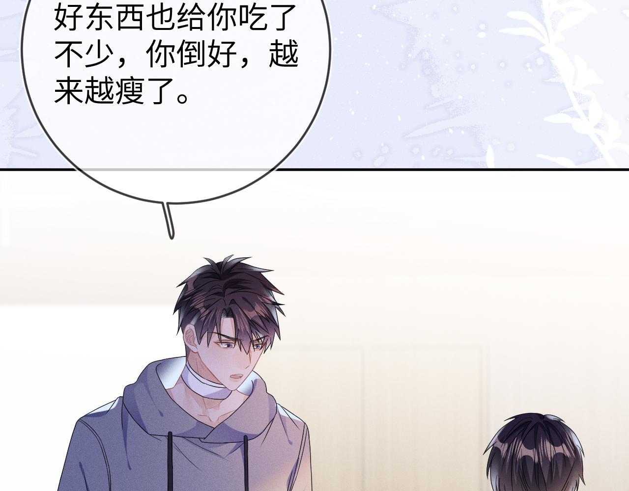 第39话  再让我接哪个客人？65