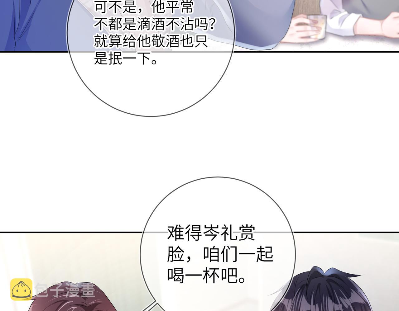 第18话  他就是这麽勾引我的27