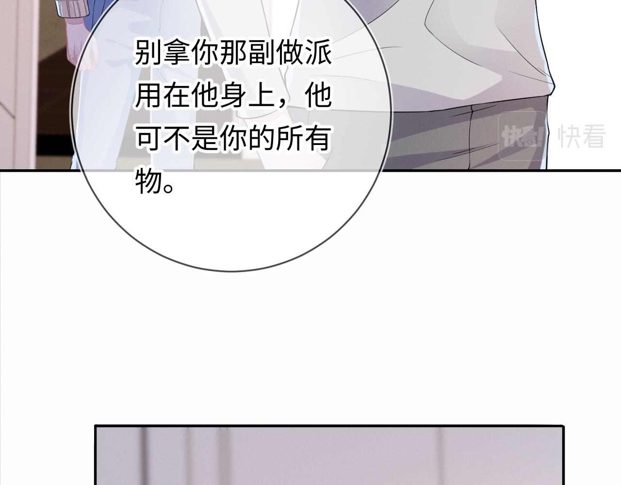 第27话  偷来的安宁46