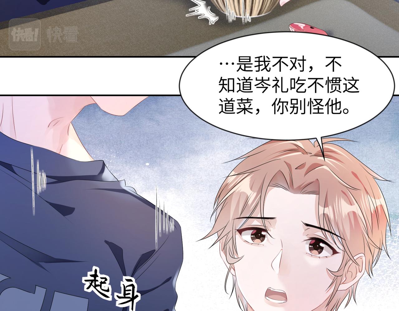 第9话  只是普通朋友55