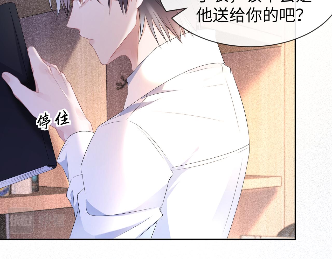第9话  只是普通朋友9