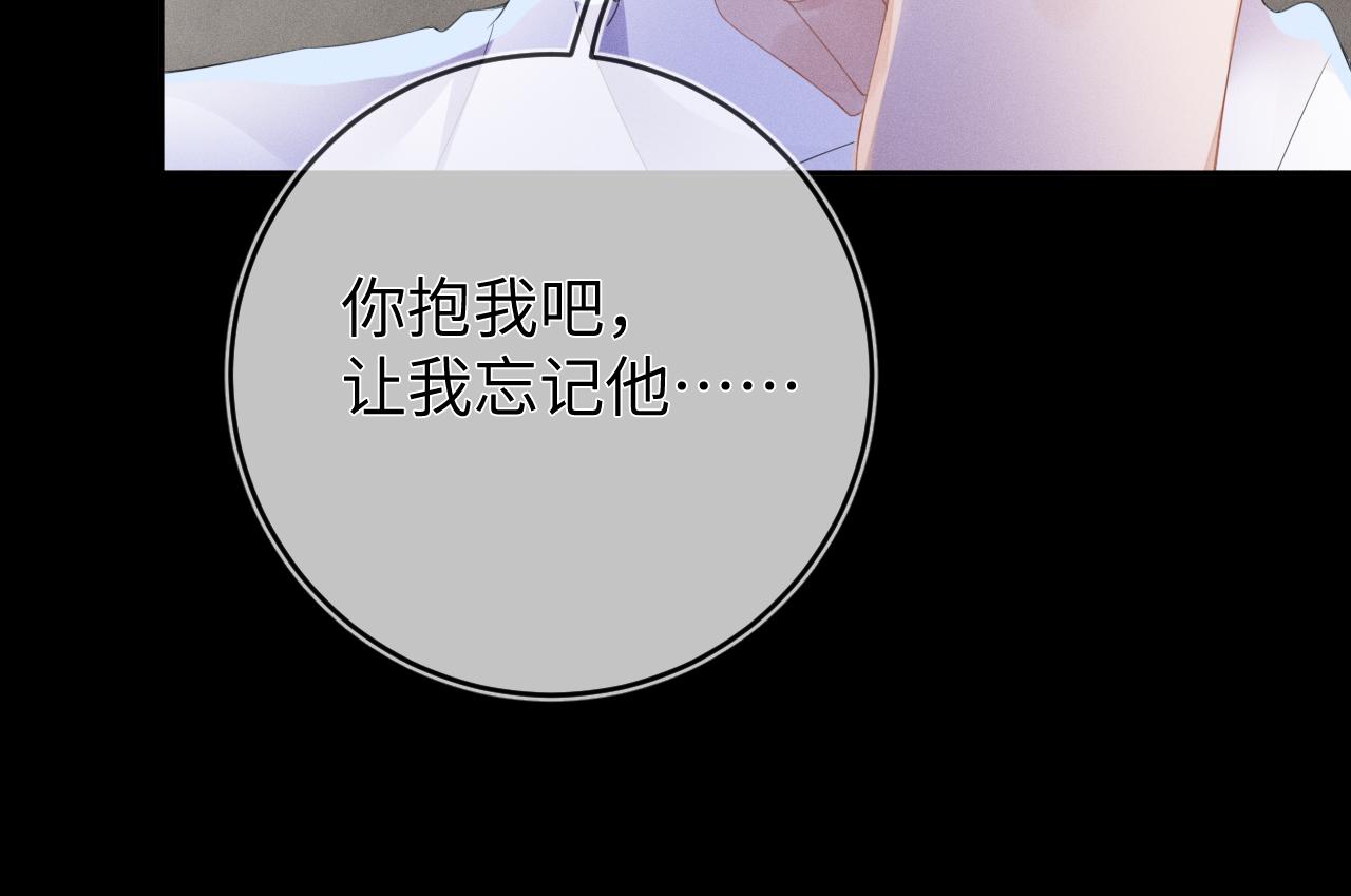第47话  让我忘记他84