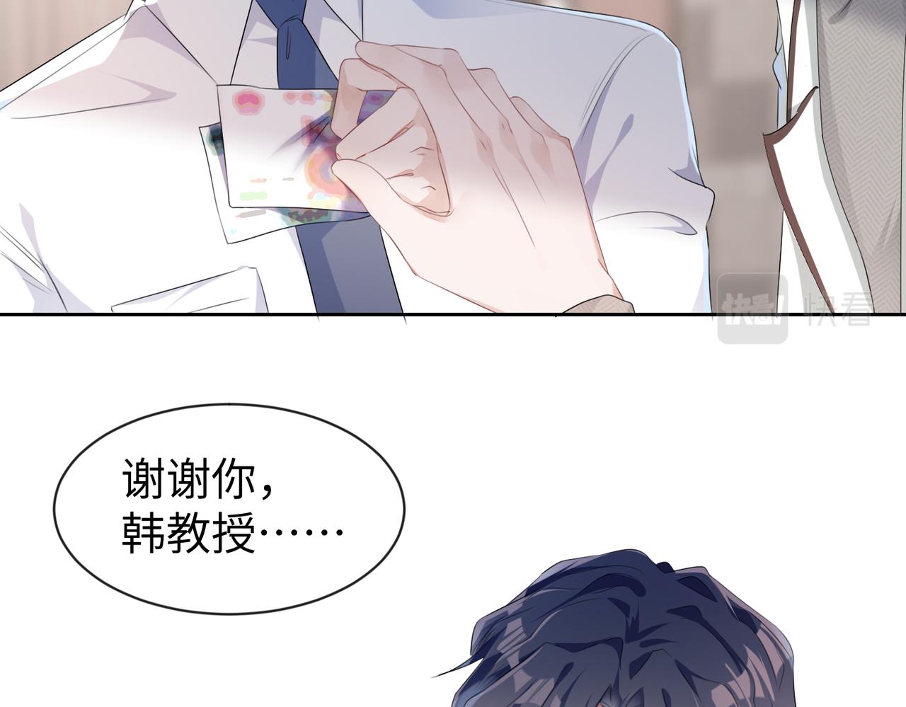 第6话  温柔教授的关怀56