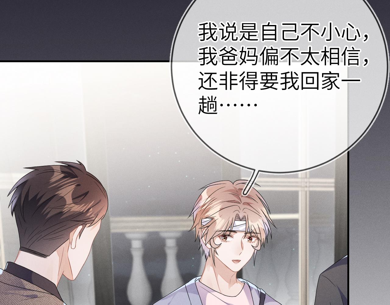 第36话  没得选择31
