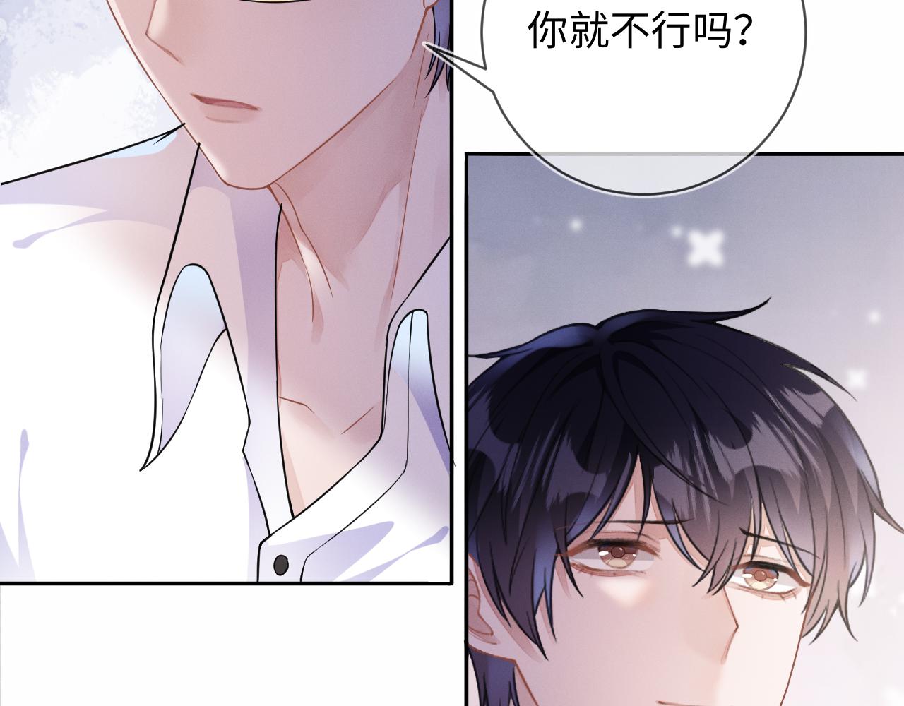 第28话 深夜留宿男二家？23