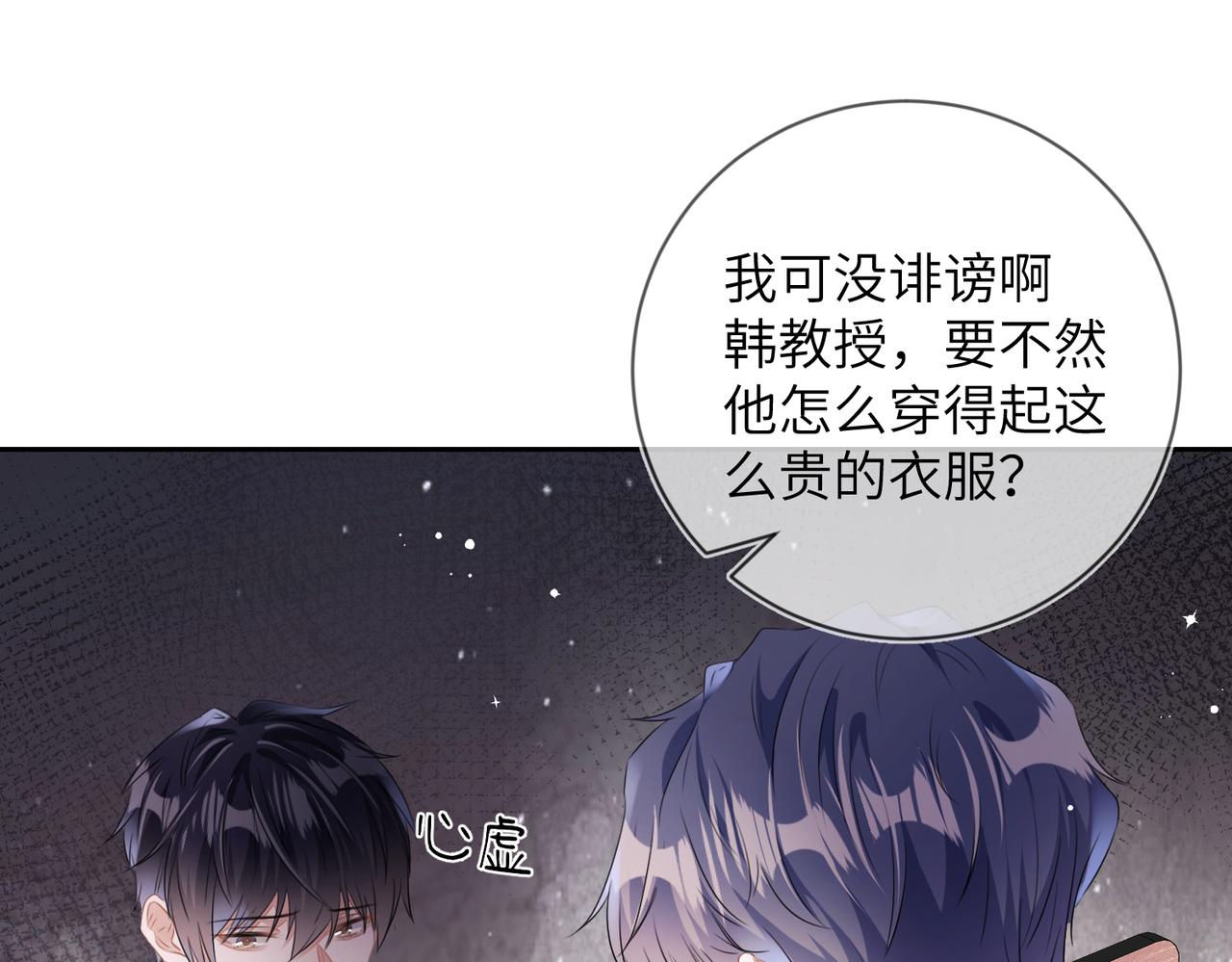 第17话  窒息23