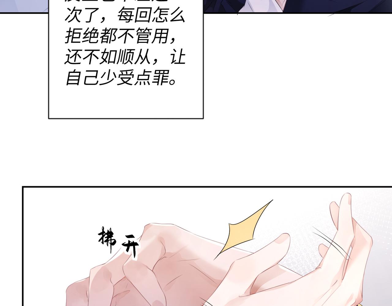 第10话  这不就是你要的懂事67