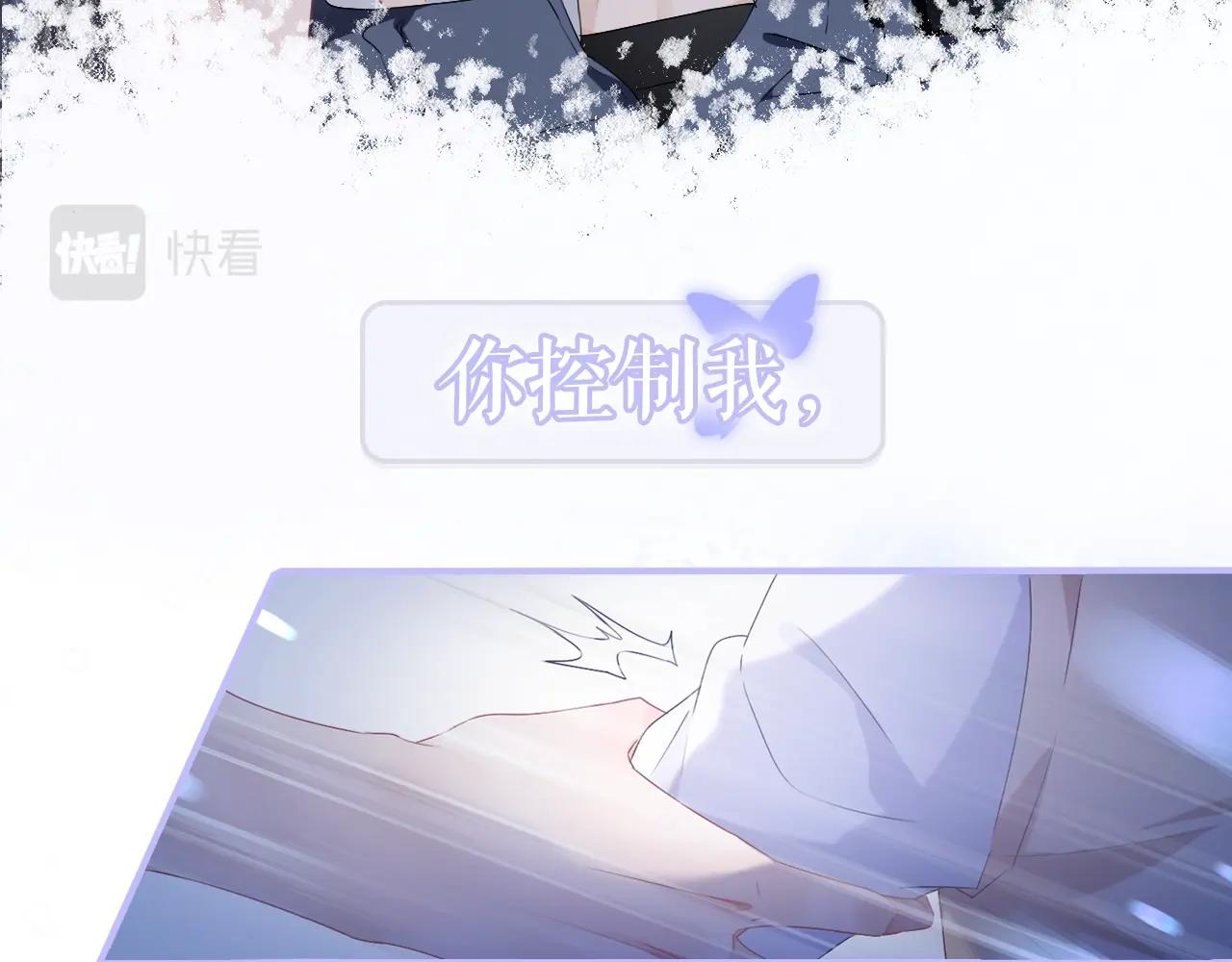 以爱爲囚，强势攻占3