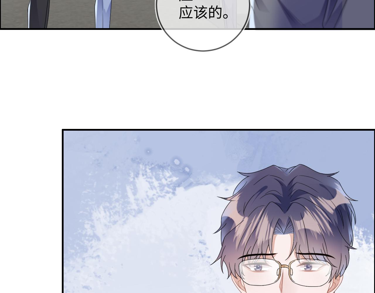 第33话  拒绝73