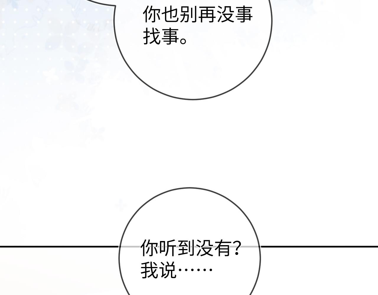 第39话  再让我接哪个客人？74