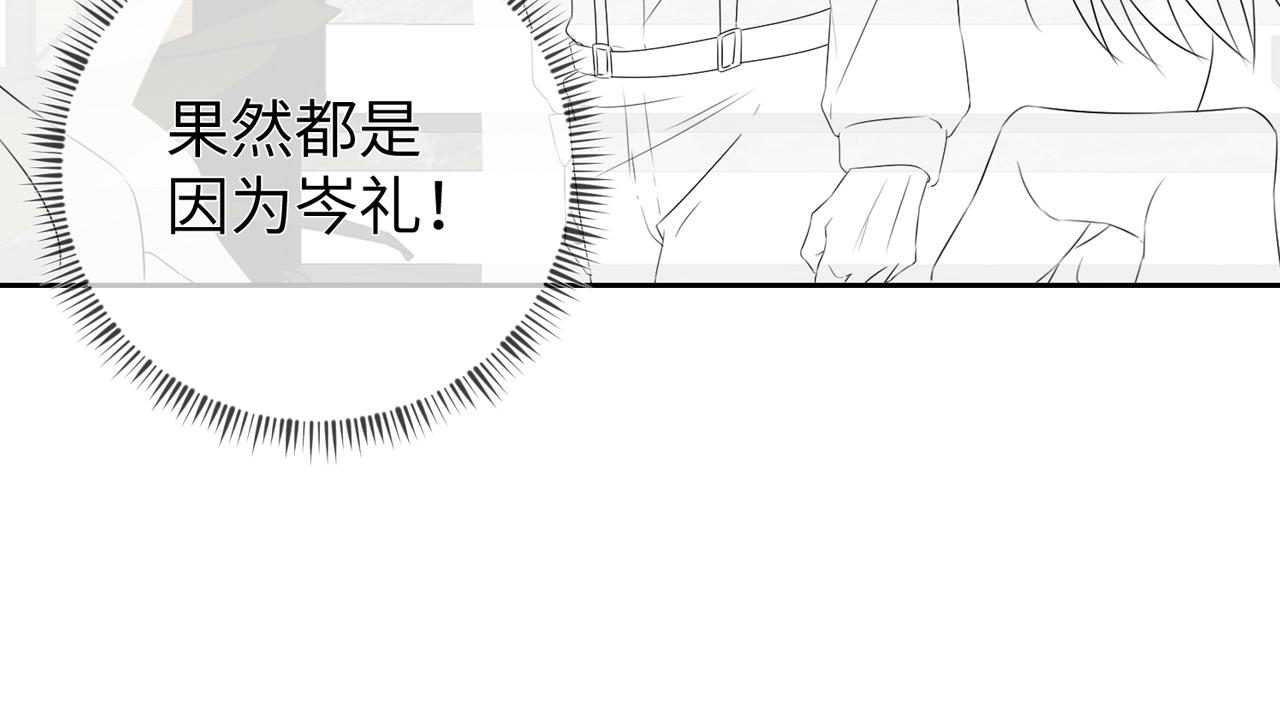 第15话 三人修罗场108