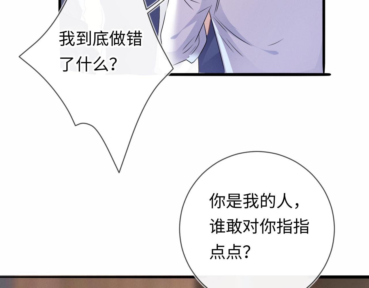 第25话  逼上绝路61