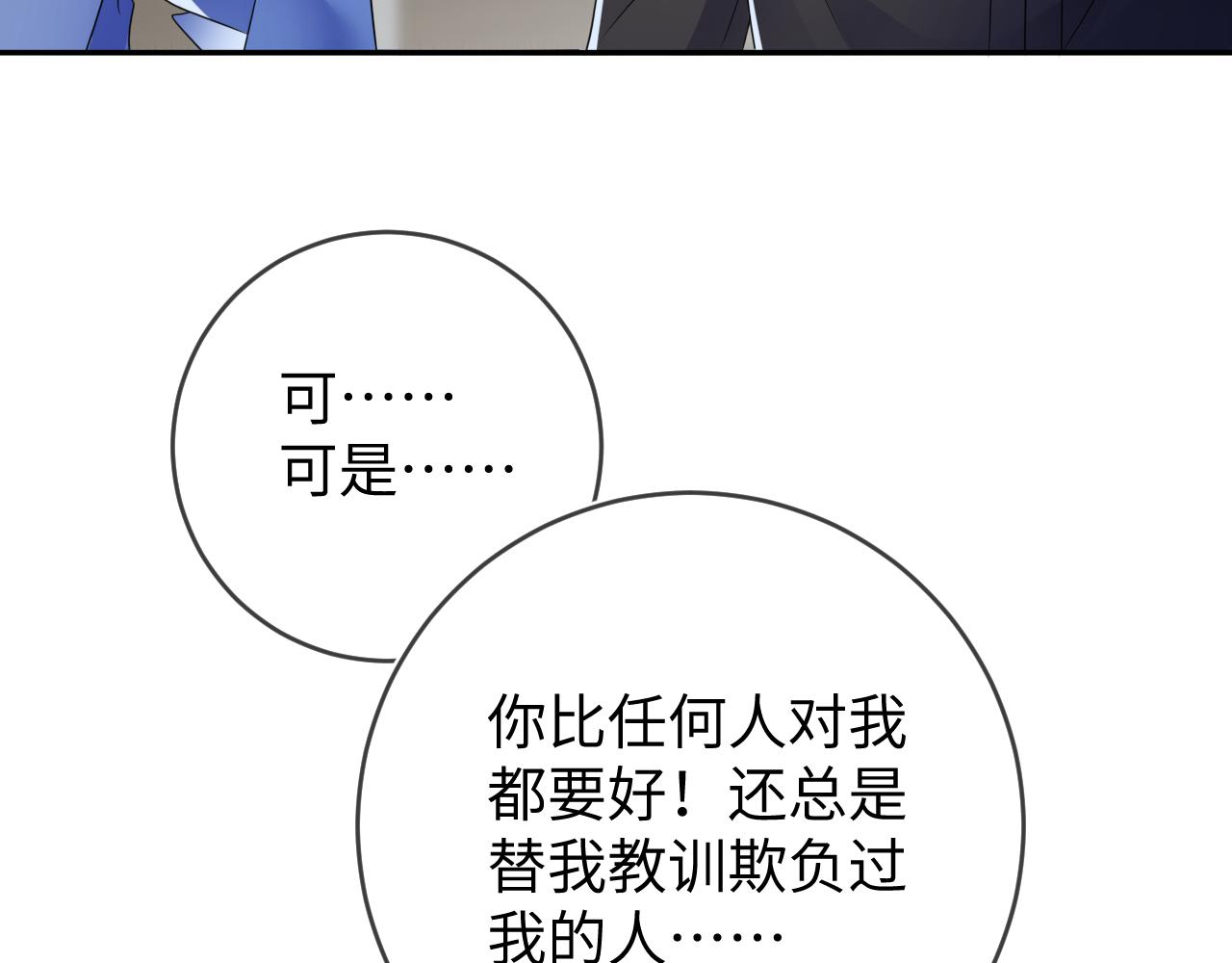 第51话  迷恋136