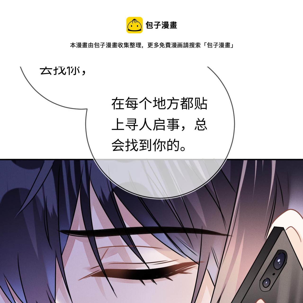 第26话  我会找到你16