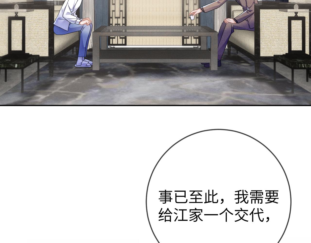 第35话  你和他有什麽区别？63
