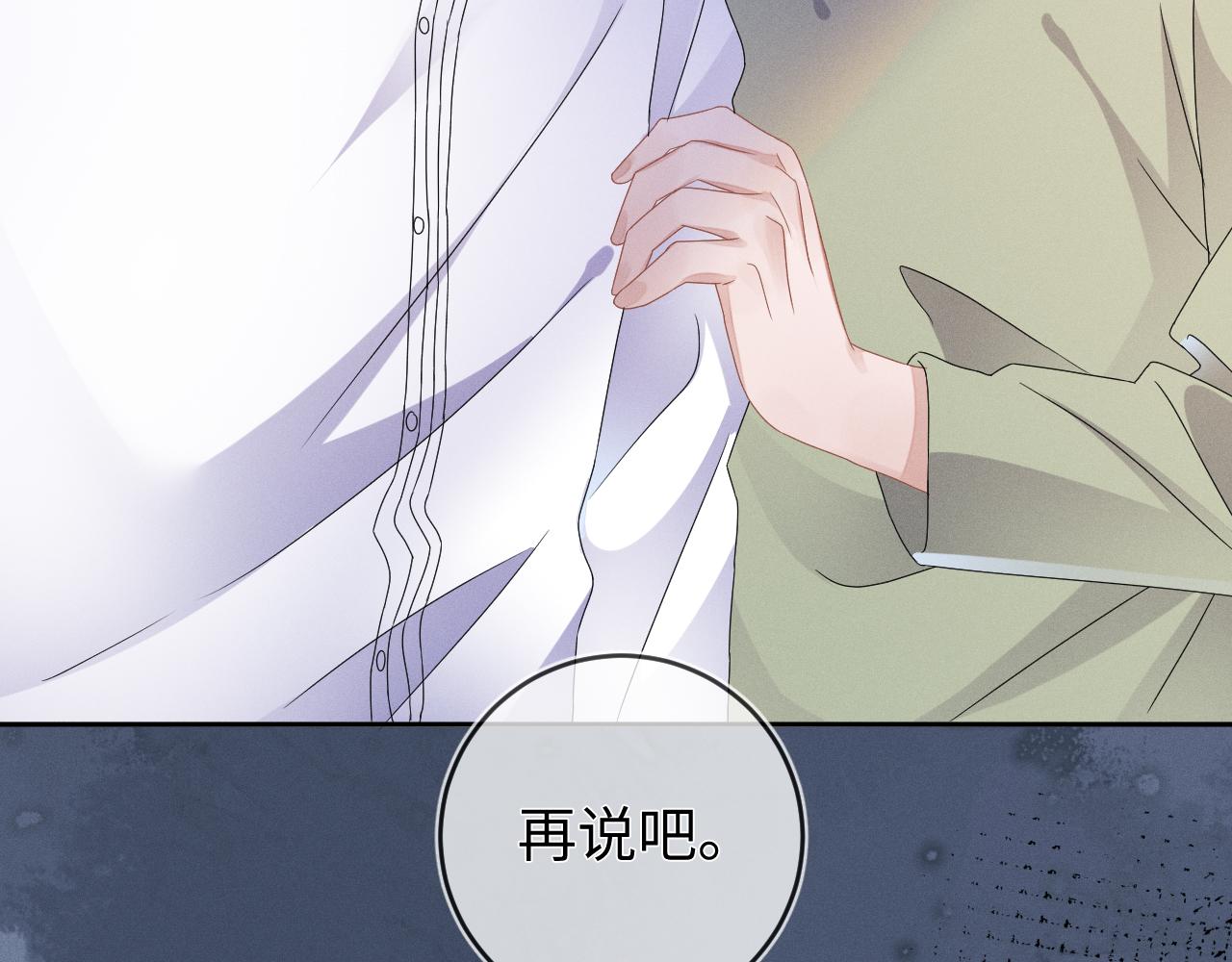 第44话  另一个他104