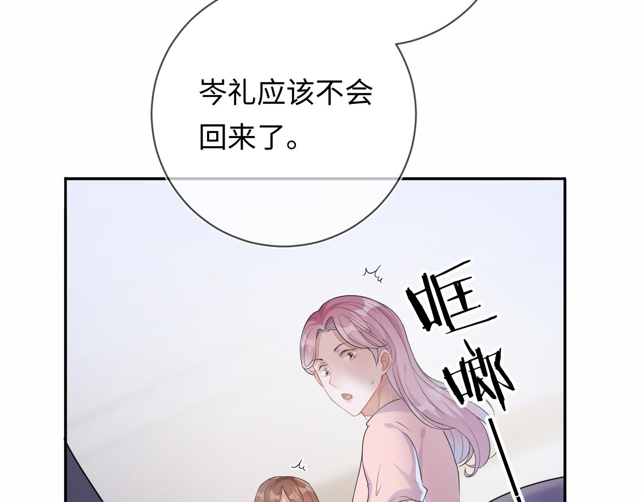 第27话  偷来的安宁82