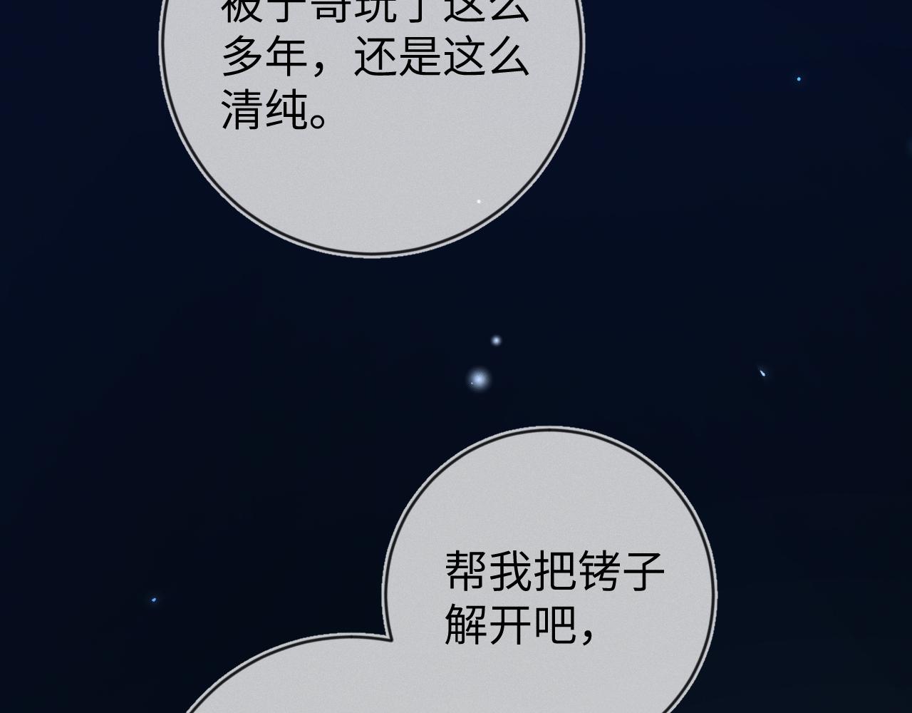 第37话  逼他太甚58