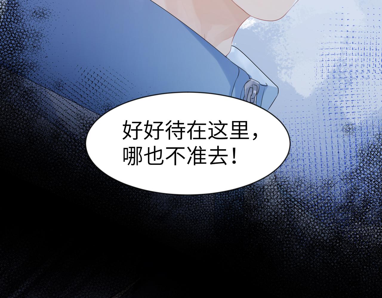第7话 别以爲所有人都和你一样75