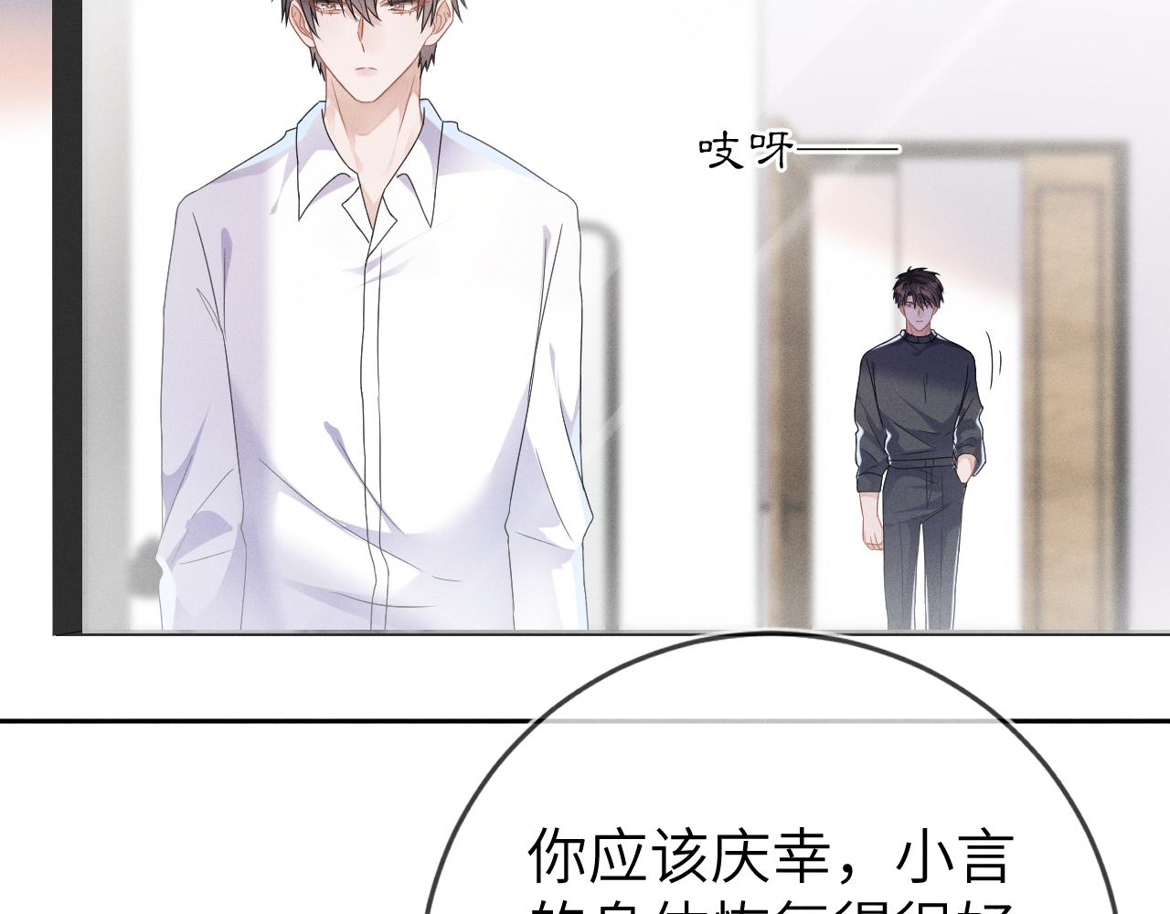 第36话  没得选择80