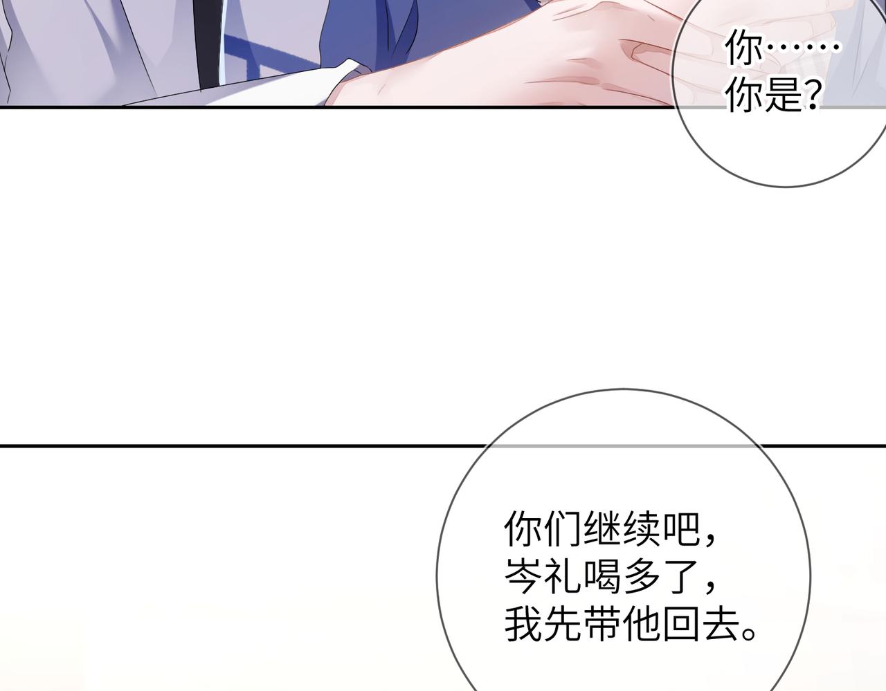第18话  他就是这麽勾引我的40