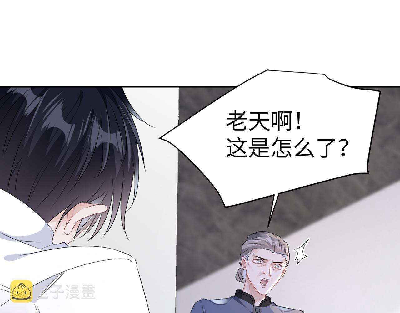 第10话  这不就是你要的懂事76