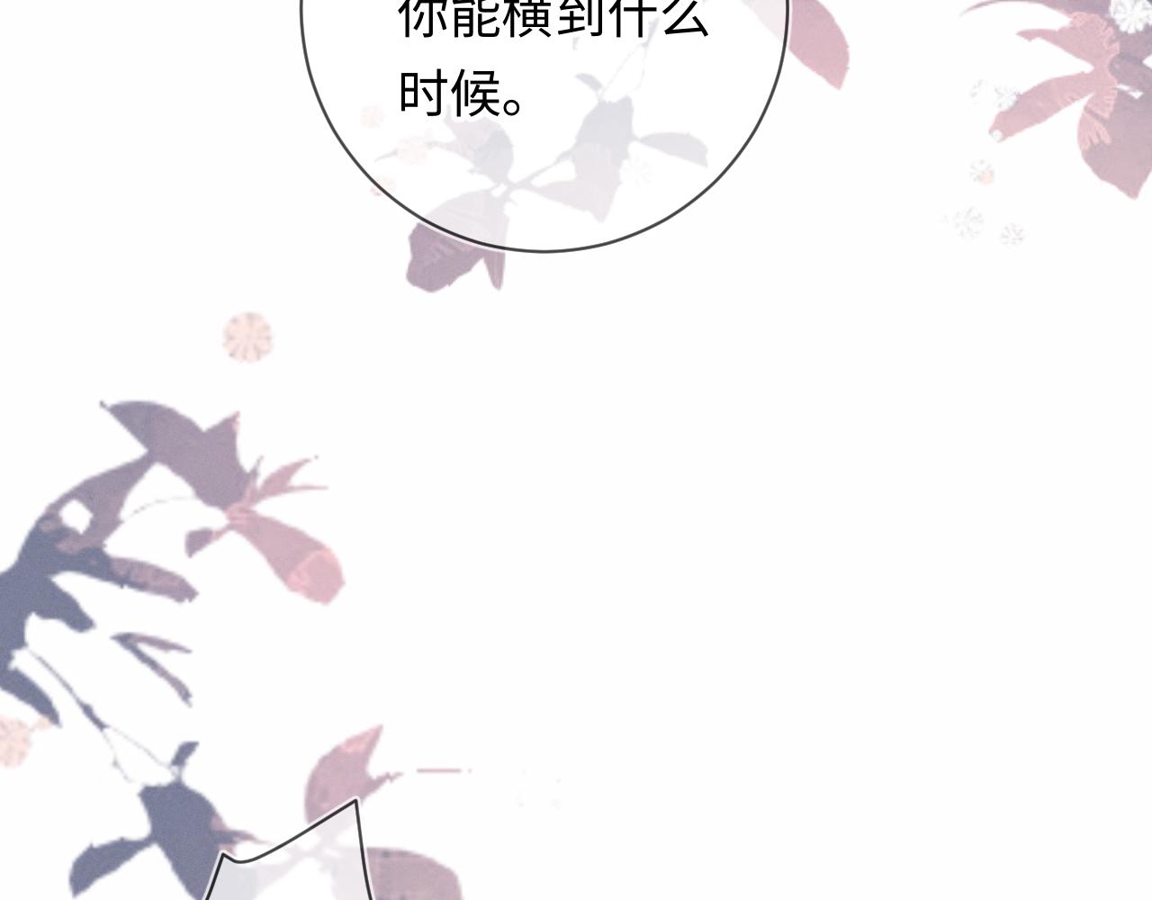 第29话  他偷了我的东西51