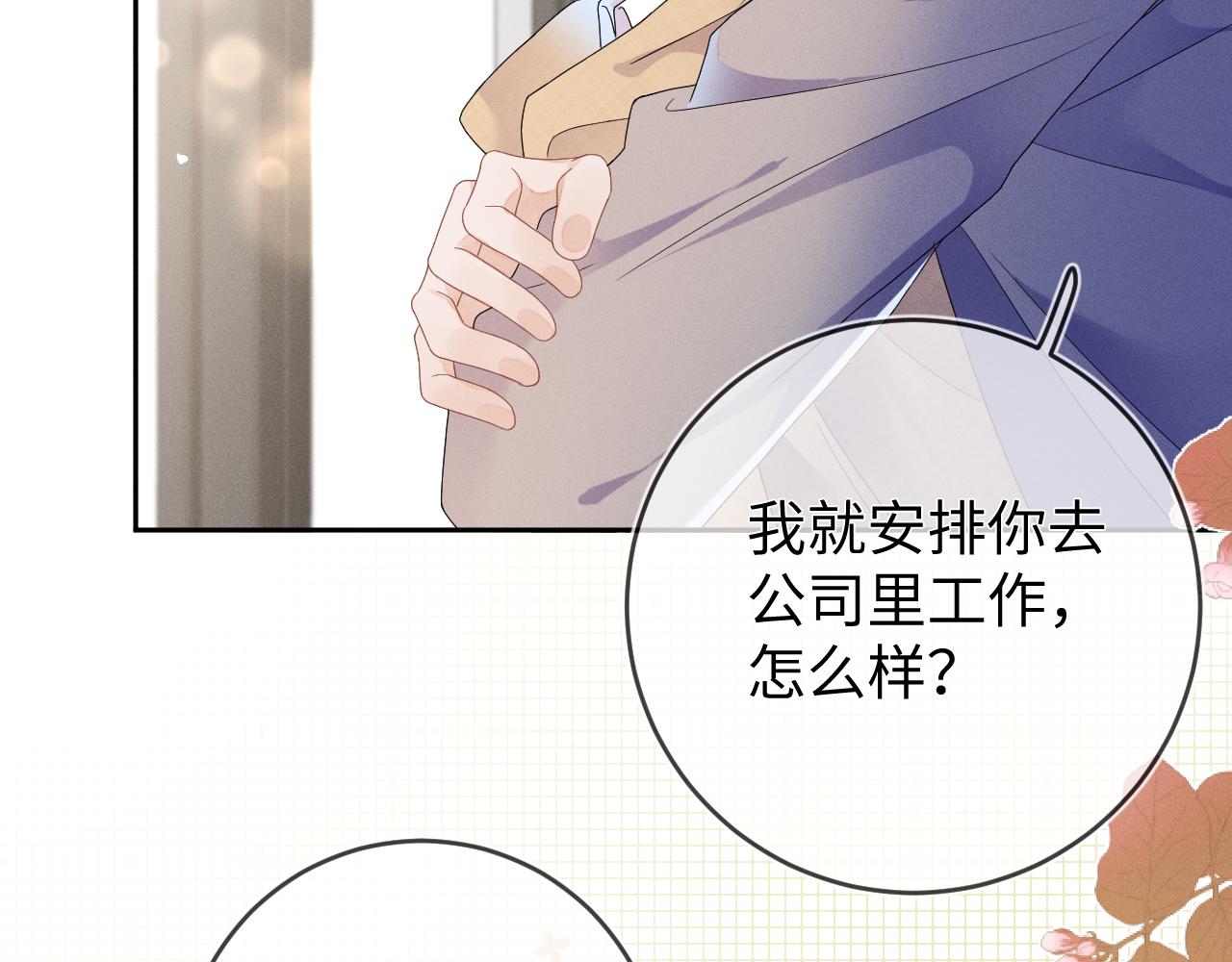 第40话  共枕21