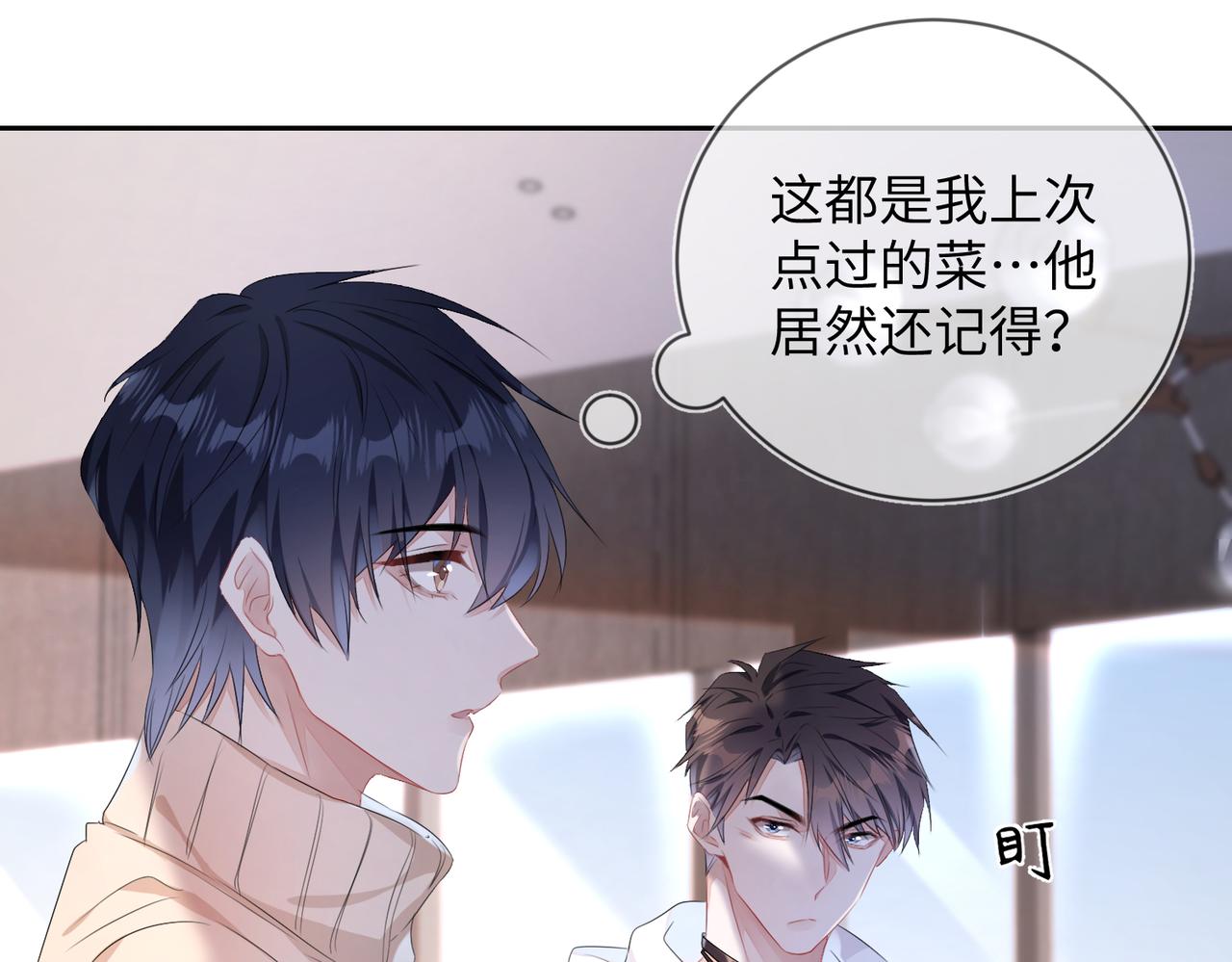 第15话 三人修罗场26